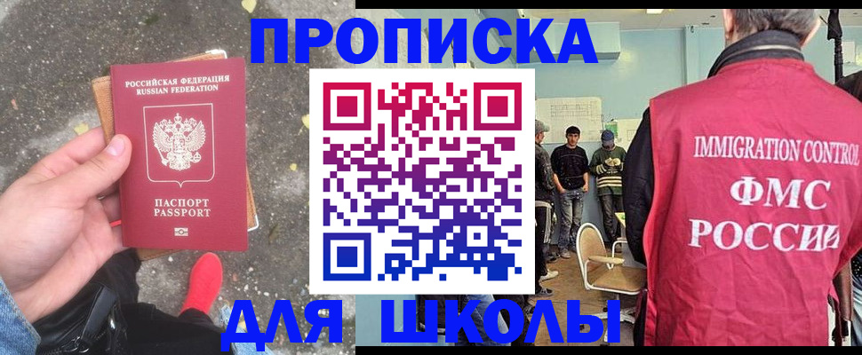 где прописаться в Дзержинском