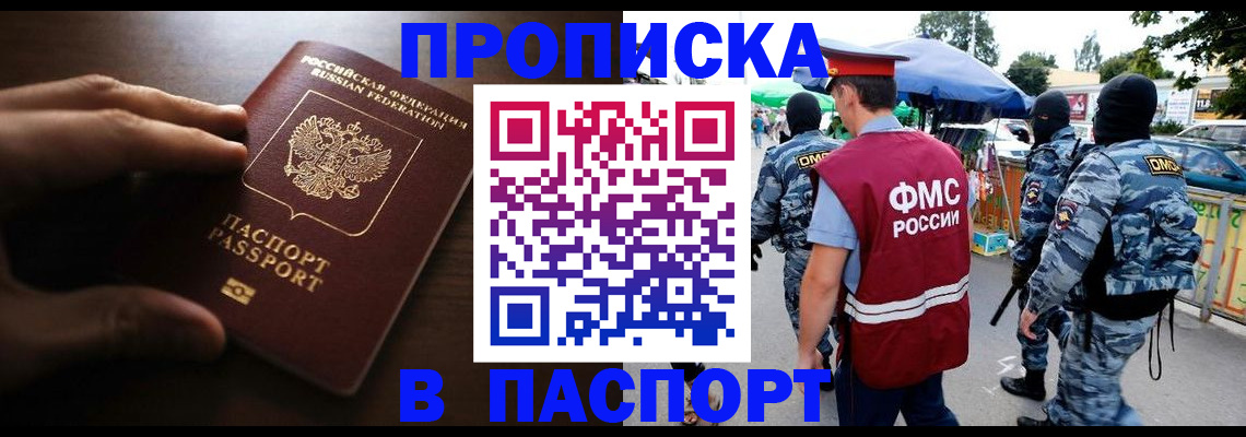 пропишу в квартире в Дзержинском