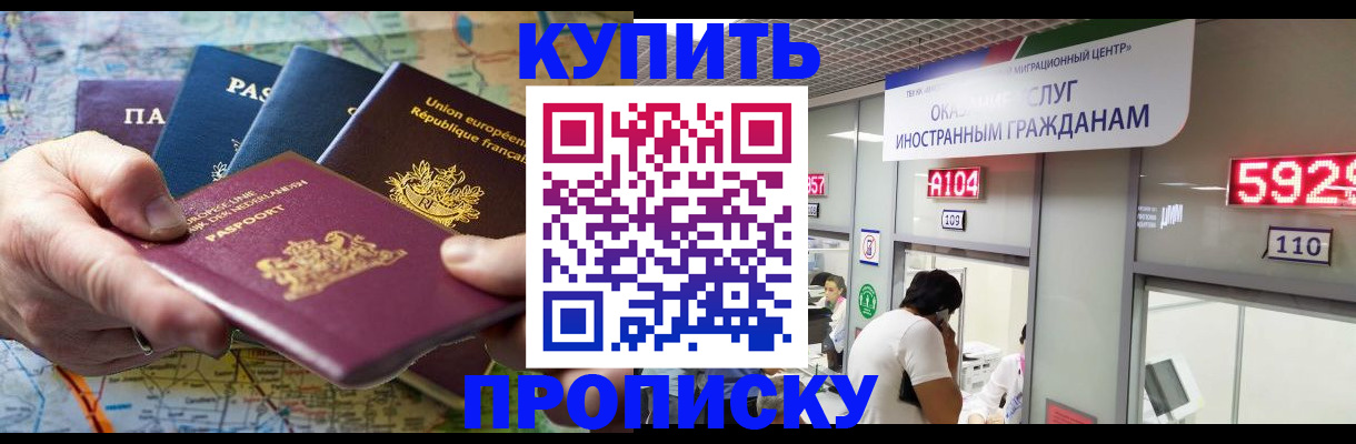 прописка гарантия в Дзержинском